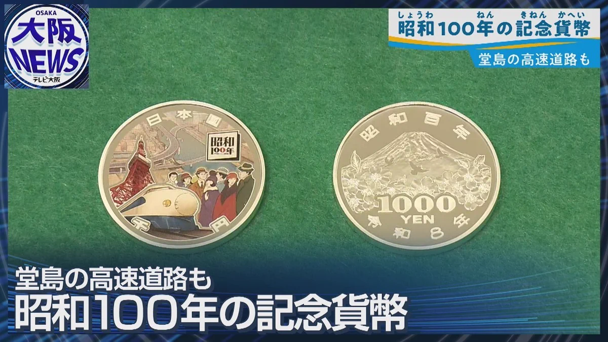 大阪NEWS【テレビ大阪】 on X: 
