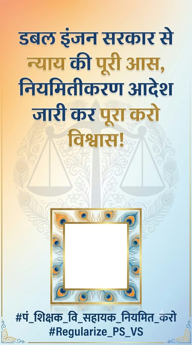 GopalPa31416461's tweet photo. हमारी निष्ठा और मेहनत का सम्मान करते हुए नियमितीकरण का वादा पूरा करें। 🤝 #पं_शिक्षक_वि_सहायक_नियमित_करो  #Regularize_PS_VS @narendramodi @BhajanlalBjp @KumariDiya @ashokgehlot51 @TikaRamJullyINC @DrSatishPoonia @NitinNabin @zeerajasthan_ @GovindDotasra https://t.co/WMY32XaaHb
