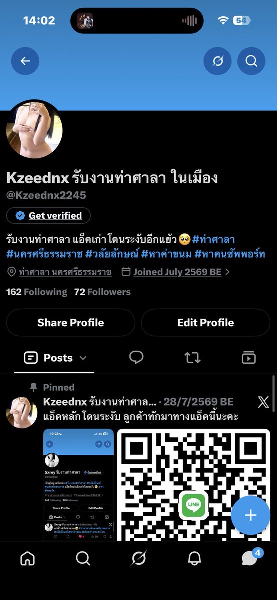 num364385314720's tweet photo. แอ็คน้องเค้าปลิวคับ ใครสนใจแอดไลน์น้องเค้าไปนะคับ.
❌️งดทักเล่นน่ะคับ 
#ท่าศาลา
#นครศรีธรรมราช https://t.co/6em8zRylvv