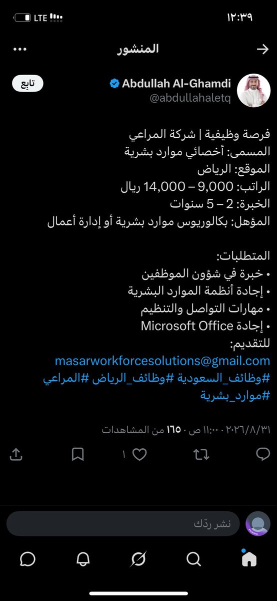 NAIF_SATI's tweet photo. مثال آخر ، المراعي عندهم نظام توظيف وصفحة لمتابعة طلبات التوظيف وسبق لي ان قدمت عليهم وسويت مقابله وظيفية معهم، من متى المراعي تنشر وظائفها بهاذي الطريقة؟؟ @almarai .. 👇👇!! https://t.co/z44kv3BkeS