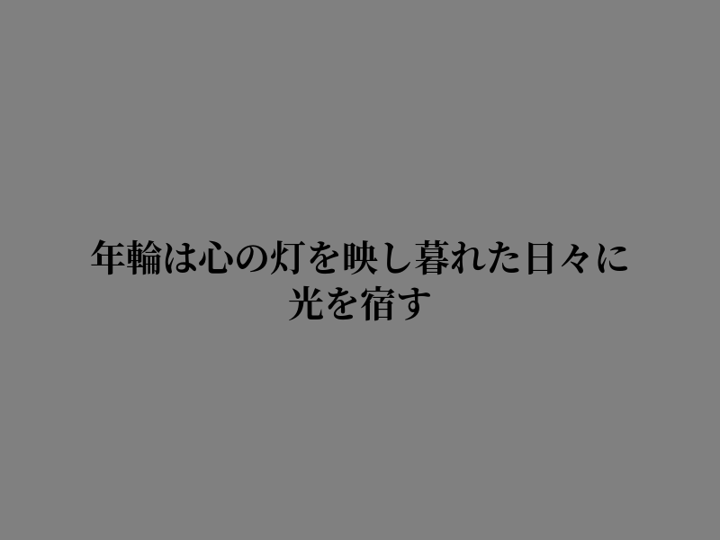 Blomme16's tweet photo. 一息休んでみよう https://t.co/bZlMdH8a0z