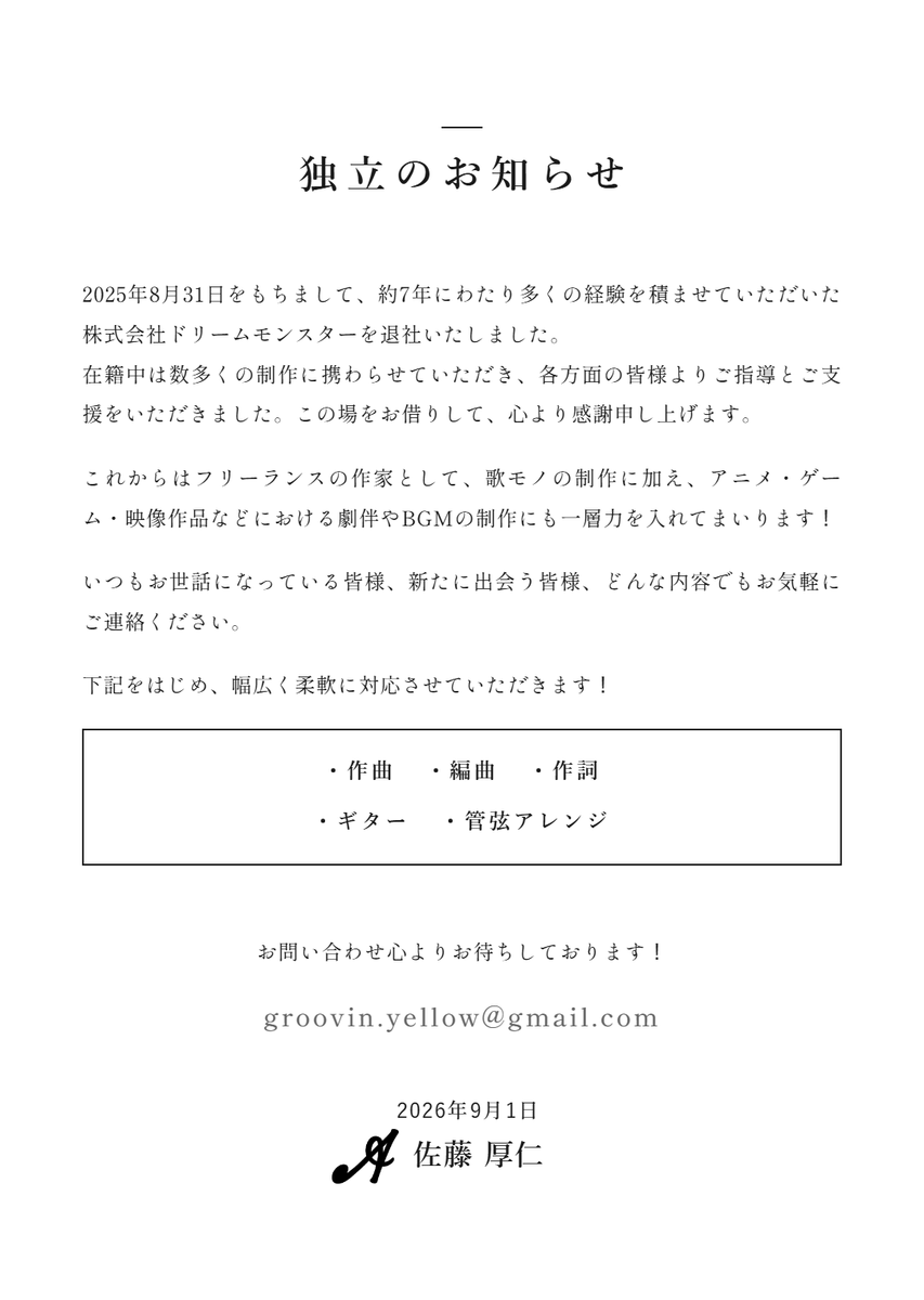 _humming_'s tweet photo. 【独立のお知らせ】 https://t.co/Pc3tsZkbx7