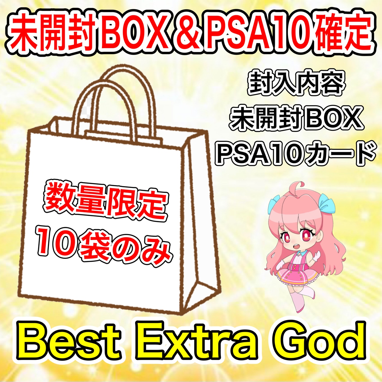 ゴッドトレカ@TCG販売買取専門店【遊戯王、ポケカ、ワンピカ】 على X