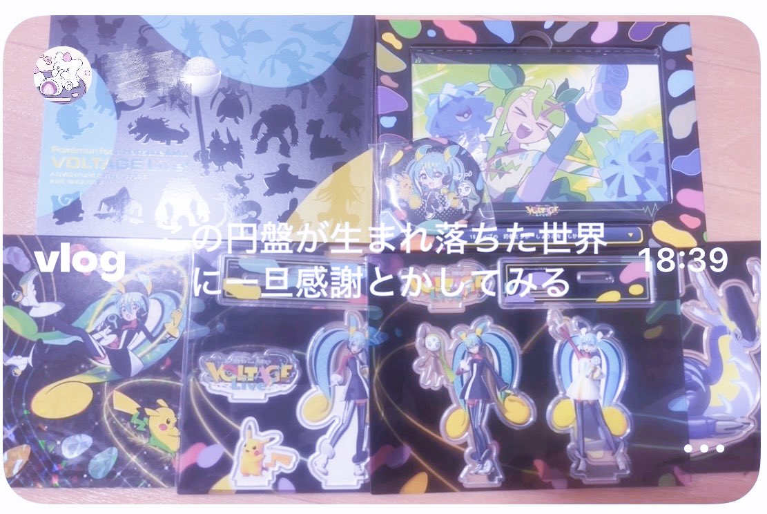 sm33480679's tweet photo. 今日この日にポケミクの円盤受け取れて感極まって今これ☝🏻ᖛ ̫ ᖛ ) https://t.co/wjdSnZrS5o