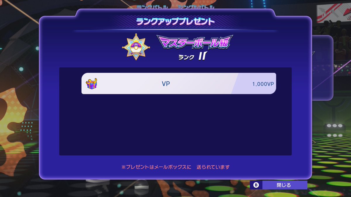 GameMaster_166's tweet photo. 初めてマスボ2まで行けた… https://t.co/oNB7ddFRHI
