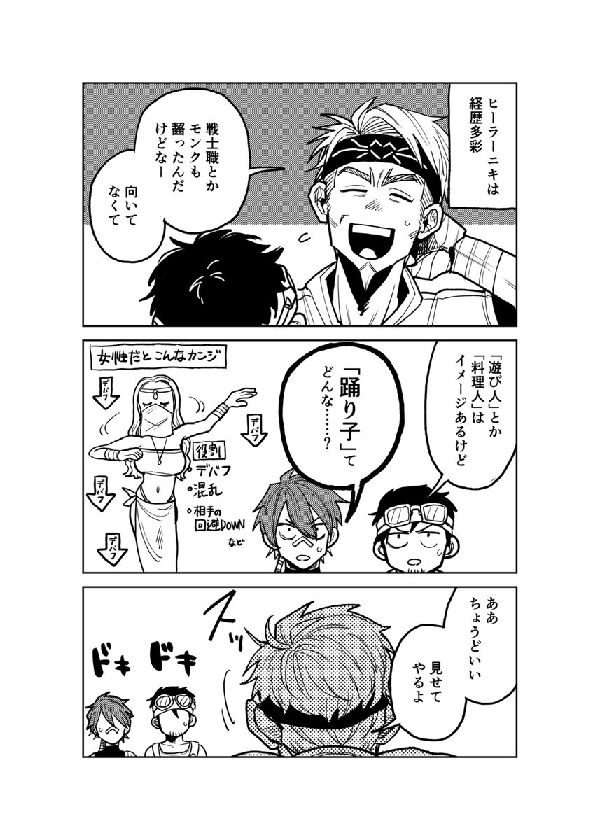 noge__'s tweet photo. ヒーラーニキ　気になると言われたので https://t.co/yL1zBN63s8