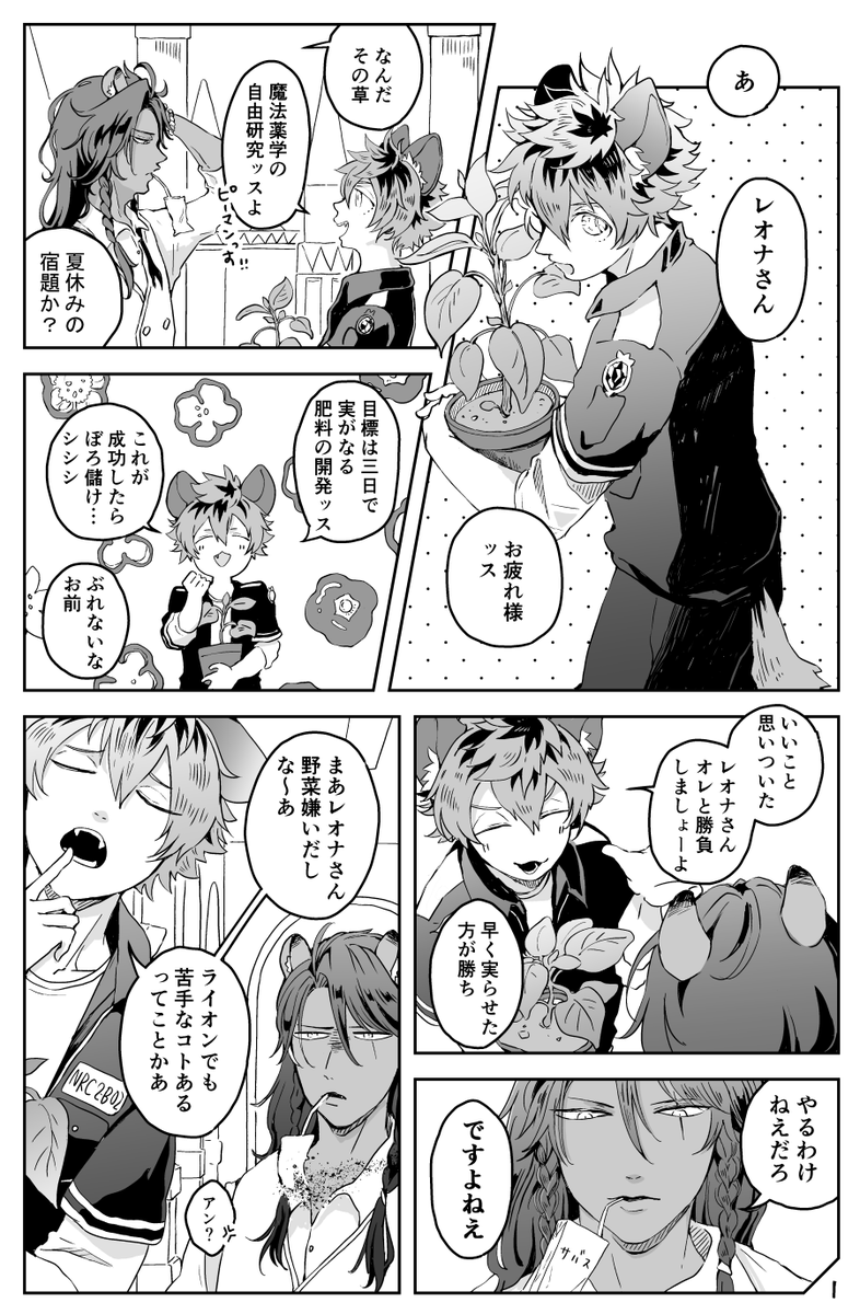 tlm2s's tweet photo. 野菜の日(8/31)なので🦁さんの食育漫画再掲します https://t.co/z7jabDoCvh