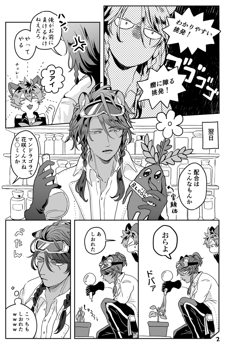 tlm2s's tweet photo. 野菜の日(8/31)なので🦁さんの食育漫画再掲します https://t.co/z7jabDoCvh