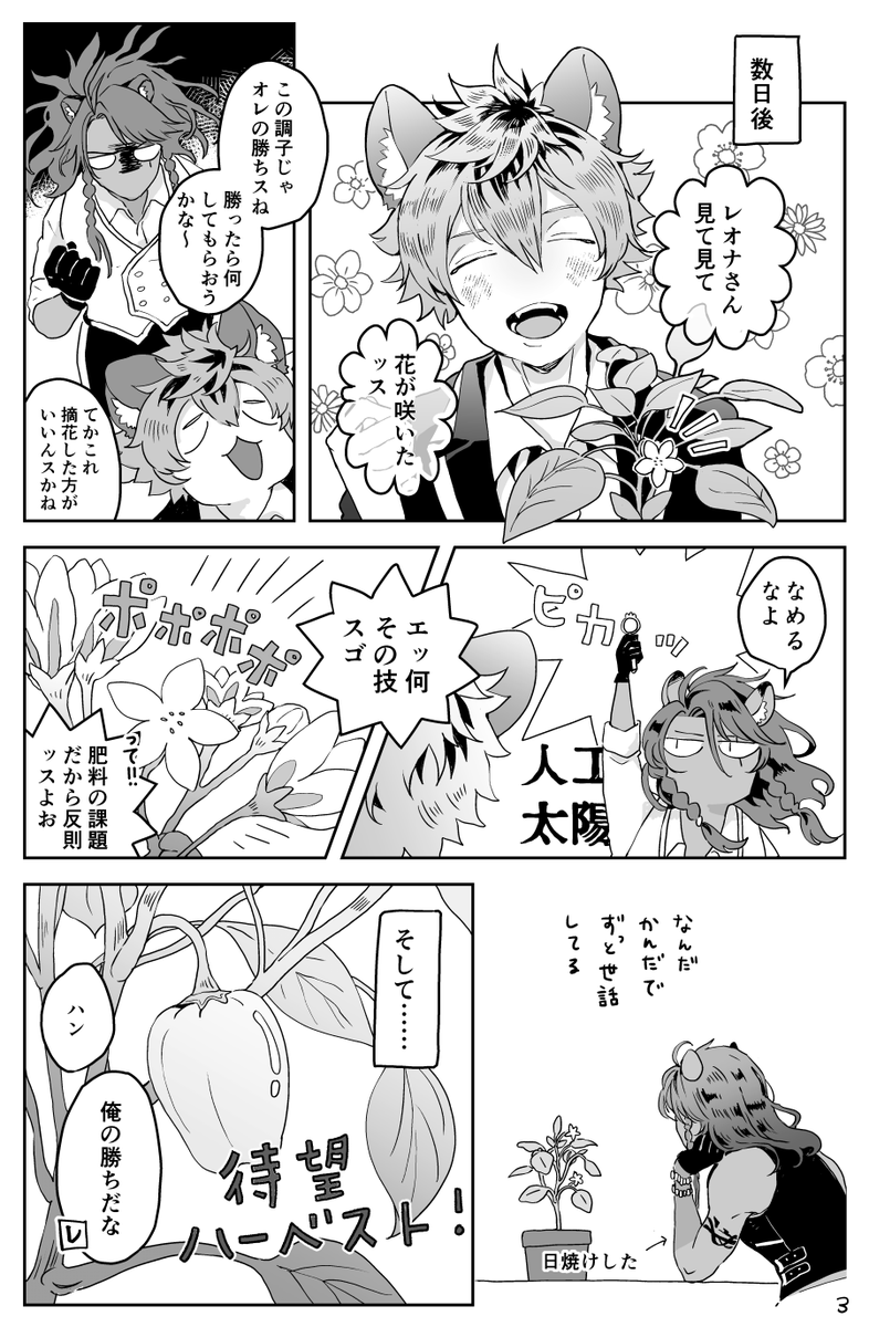 tlm2s's tweet photo. 野菜の日(8/31)なので🦁さんの食育漫画再掲します https://t.co/z7jabDoCvh