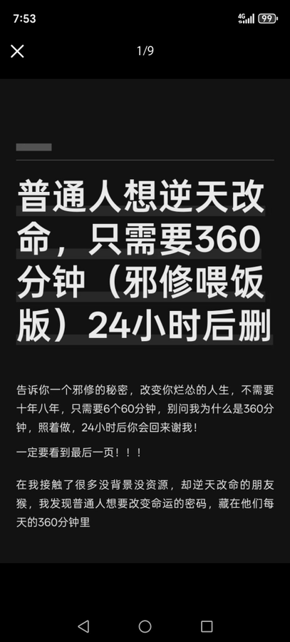 白骏知识分享 的图片 1