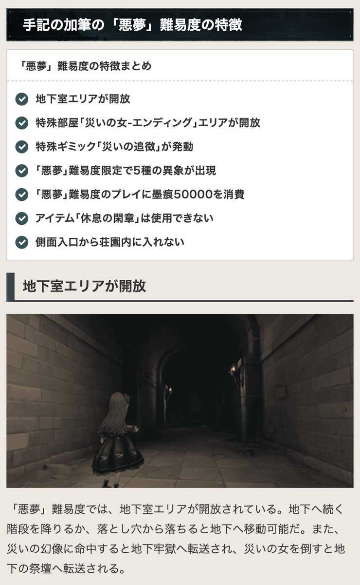 IdentityV_kami's tweet photo. 【手記の加筆記事に悪夢の解説を追加！】

娯楽モード「手記の加筆」記事に難易度「悪夢」の解説を追加しました！

良かったら御覧ください( ᐛ )ﾉｼ

▼手記の加筆の攻略｜おすすめ職業とマップ情報
https://t.co/bSPU3iuawO 
#第五人格 https://t.co/wk76Hh0ZVj