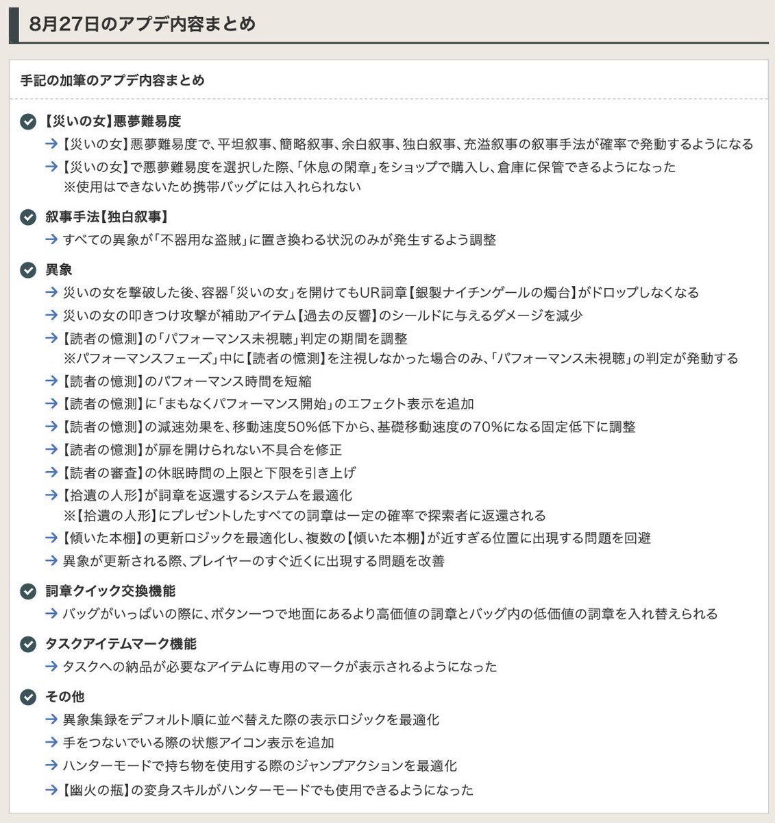 IdentityV_kami's tweet photo. 【手記の加筆記事に悪夢の解説を追加！】

娯楽モード「手記の加筆」記事に難易度「悪夢」の解説を追加しました！

良かったら御覧ください( ᐛ )ﾉｼ

▼手記の加筆の攻略｜おすすめ職業とマップ情報
https://t.co/bSPU3iuawO 
#第五人格 https://t.co/wk76Hh0ZVj