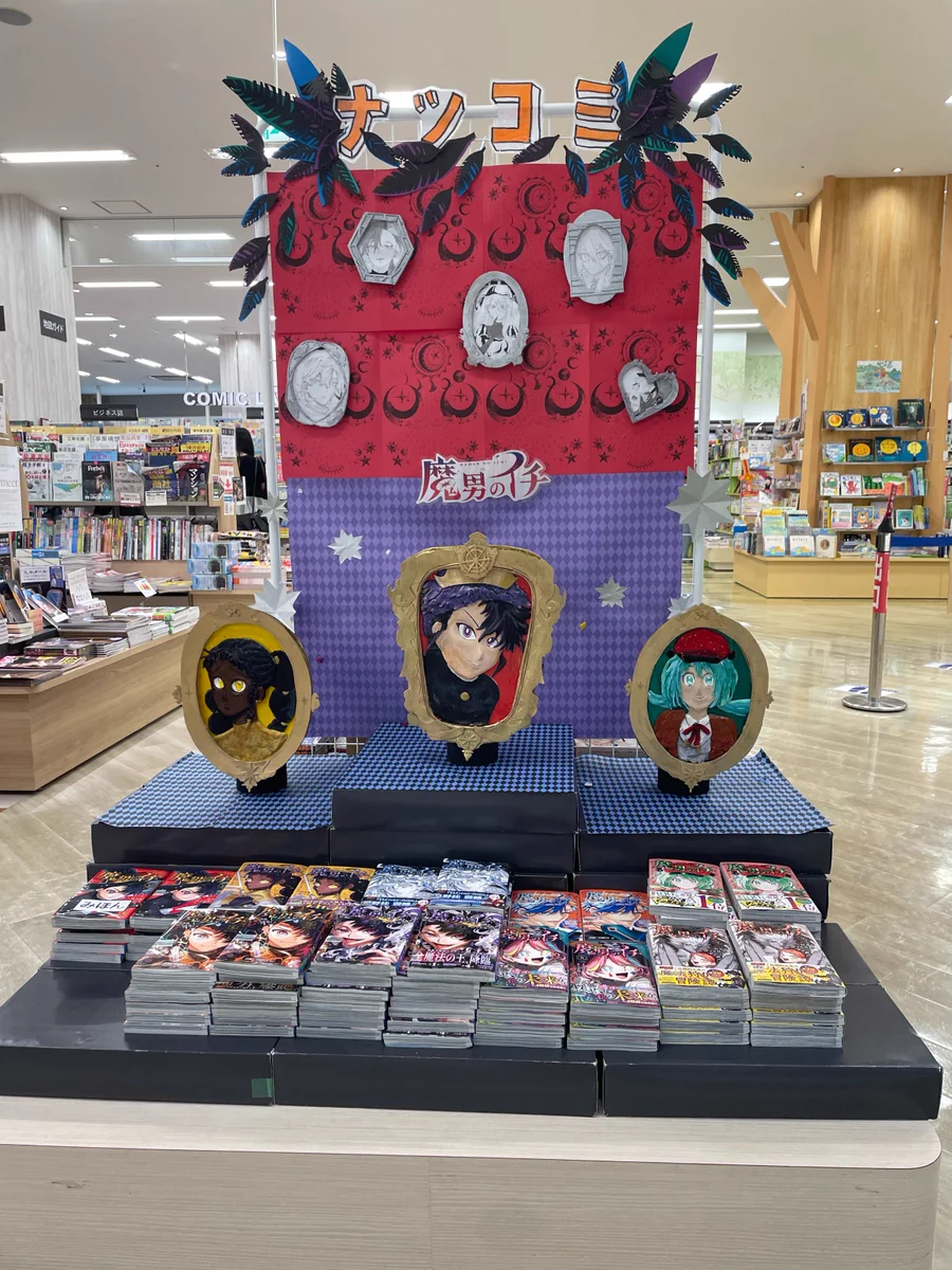 くまざわ書店アリオ北砂店 on X: 
