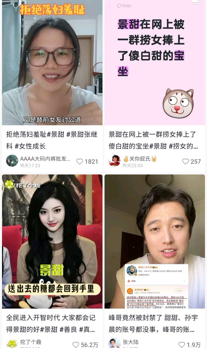 LIGHTSEEKER1984's tweet photo. 国女说孙宇晨对景甜搞“荡妇羞辱”
孙哥可没说景甜是荡妇，只分享两人交往经过
这是女权话术模板用上瘾了
国女还指责孙哥是白嫖，类比成“大哥打赏女主播，嫖娼后退款”
这难道不是在说景甜是荡妇和妓女？
国女在攻击国男的同时，总是一不小心，就把她们的底裤暴露了，误伤同类了，说好的GirlsHelpGirls呢 https://t.co/Ns6urHaT6Q