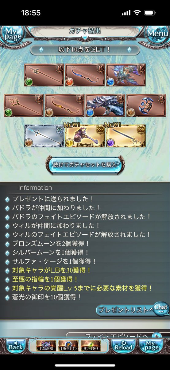 ytty47's tweet photo. 110連で新キャラと石全ゲットしてリミ武器4本出てきた
やばすぎ https://t.co/coFlODYMh3
