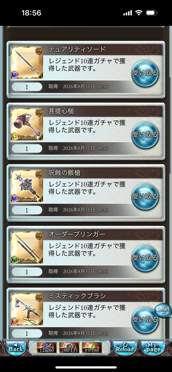 ytty47's tweet photo. 110連で新キャラと石全ゲットしてリミ武器4本出てきた
やばすぎ https://t.co/coFlODYMh3