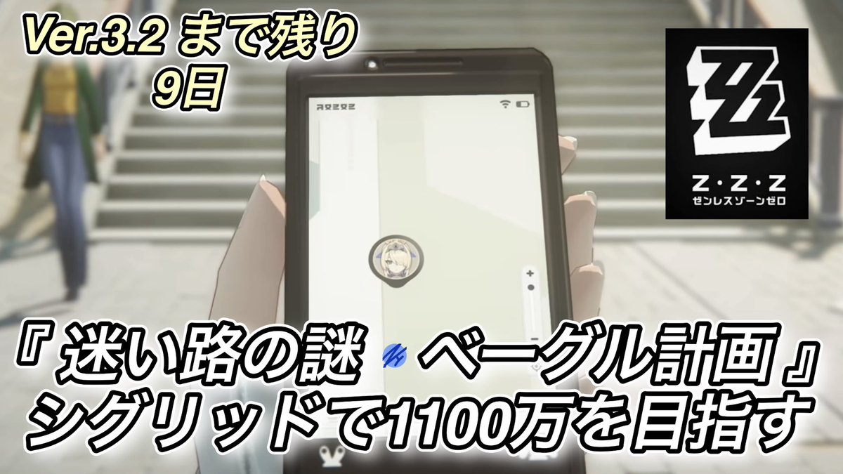 enuyto's tweet photo. 20時からゼンレスゾーンゼロ！
シグリッドで1100万を目指す https://t.co/Hd56eGPXpr