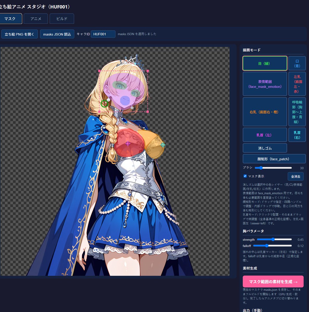 studio_yebisu's tweet photo. @1mm_module そこまでいったら流石に有料ツール化して収益化してくれないと私の良心が爆散します。（実はすでにPNGALを改変し、開発中のゲームの待機アニメーション制作ツールに使わせていただいてまして…。 https://t.co/dihRdYETtA