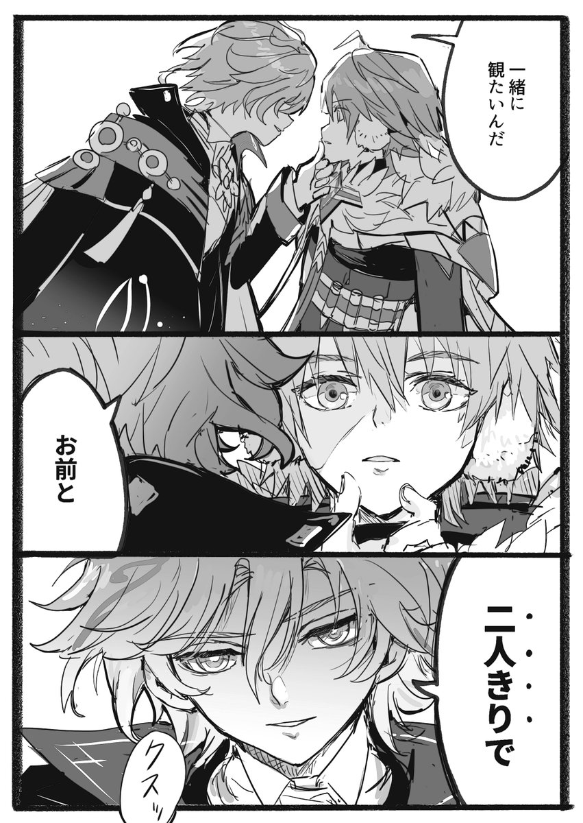 rituka_l's tweet photo. ミティアリョ好感度４ボイス漫画
美少年攻め様三ティヤ様 https://t.co/0cruQnVYbg
