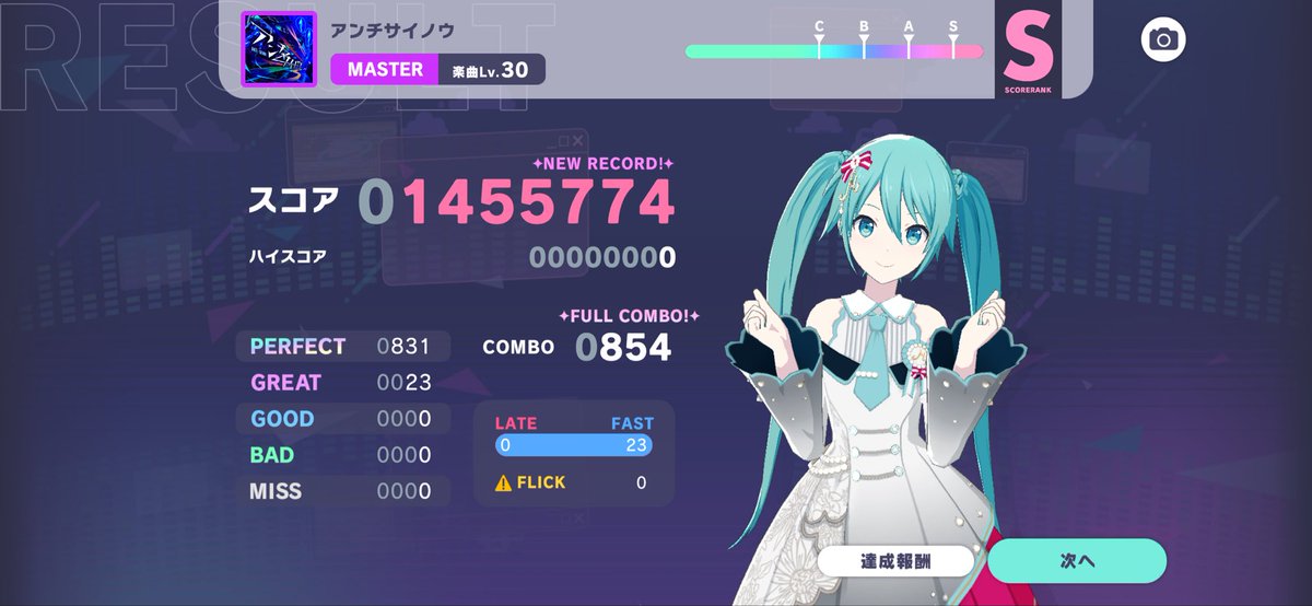 Panda22145's tweet photo. 初見だけどfcできた！
アンチサイノウ　master  Lv30
FULL　COMBO
認識難がちょっときついぐらいかなー https://t.co/Jp0nz9WoxW