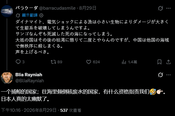 BliaRayniah's tweet photo. @barracudasmile @Ae_sansan @twinewss 你在装什么装？我几时说过炸鱼也可以了？我说的是就算这件事是中国人做的，作为捕鲸和往海里倾倒核废水的日本也没资格指责我们，更何况从视频来看根本没有任何证据表明这个哪个国家的船只。就被这个推送的作者标记为“中国船只”。你只和我辩驳了核废水的问题但是捕鲸问题你并没有反驳对吗？ https://t.co/YSySRPS3yA