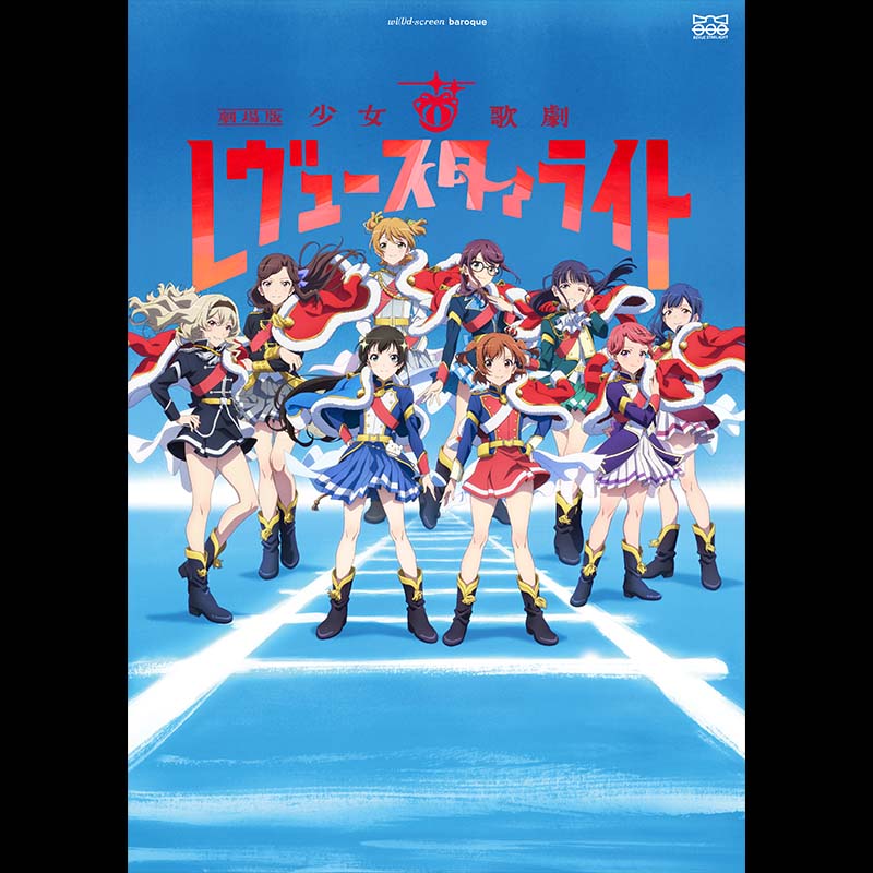 cinecitta_jp's tweet photo. 9/9(水)公開
『劇場版 少女☆歌劇 レヴュースタァライト』
リバイバル上映
【#LIVEZOUND】上映実施！

#劇場版スタァライト
https://t.co/EKDjWG6b7j https://t.co/s1W1YRcFuc