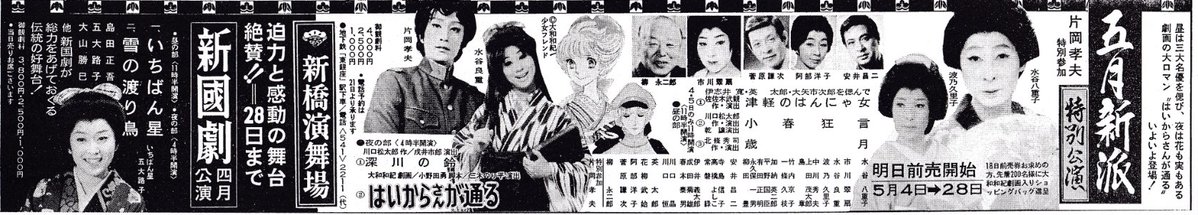 kmkr_01's tweet photo. あまり指摘されることはないのだが、「はいからさんが通る」の劇化はテレビアニメより早い。花村紅緒を最初に演じたのが水谷良重。 https://t.co/f9JJWokUh6