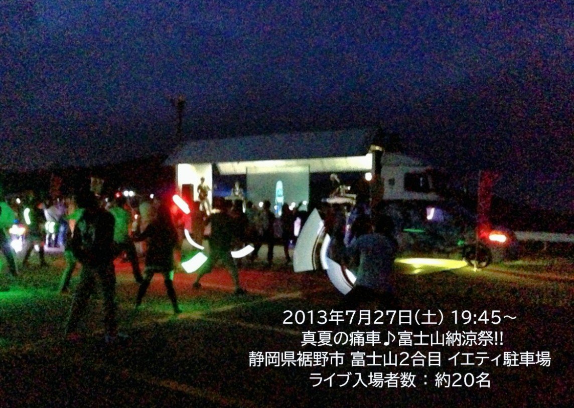 takadamikulive's tweet photo. 高田チームの源流は痛車。始まりは2013年、富士山の痛車イベントの片隅で開催された名もなき小さなライブでした。観客は20人程だったと記憶しています。

当時から現在まで、懐かしい写真とキャプションで活動の歴史を雑に紹介します。

そしてミクさん誕生日おめでとう！

#初音ミク生誕祭 https://t.co/wdeCBufEHt