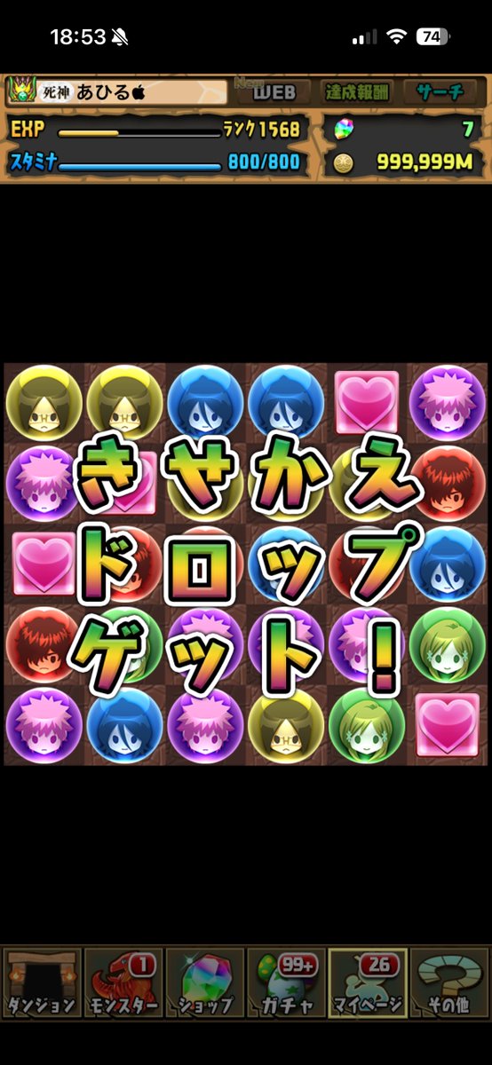 ahiru_app_pad's tweet photo. 星５唯一の未所持キャラ✨
ありがとうございます😊 https://t.co/Aqska9rjNA