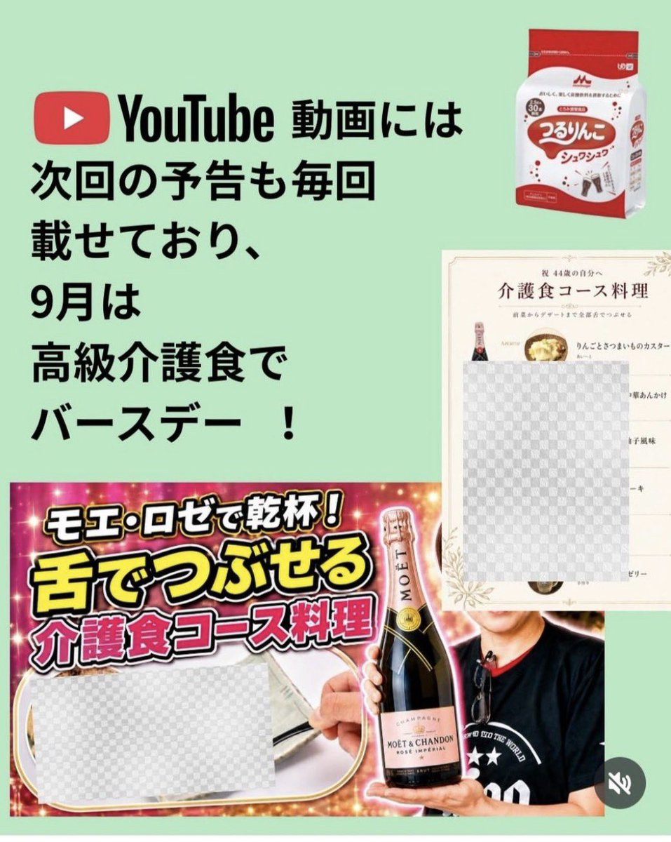 pecona_item's tweet photo. YouTube/ペこーなアイテム やってます🍀

動画は保護者目線の説明を心がけています！
3分程度の動画です！

動画の最後には毎回次回の動画予告を載せています！
9月はなんとバースデー企画！！

企画の計画を機に
いろんな嚥下に配慮した食事を調べまくったが色々あるねえ。。

主要なところの
ラインナップをまずは紹介する予定！

ちょっと高いが良いもの食べたい
やわらか食を紹介していきます。

#ぺこーなアイテム　#YouTube予告 #嚥下食 #やわらか食 #近日公開

https://t.co/oJgh1Yo180