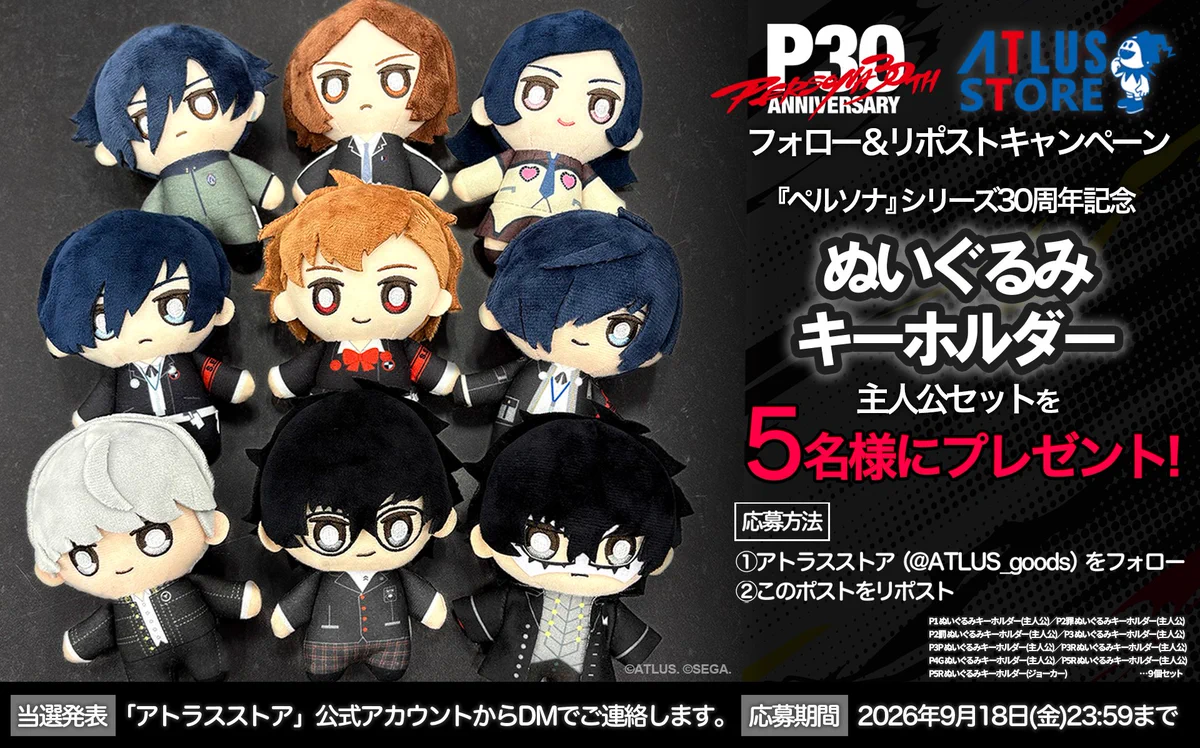Replies by ATLUS STORE（アトラスストア） (@ATLUS_goods) / X