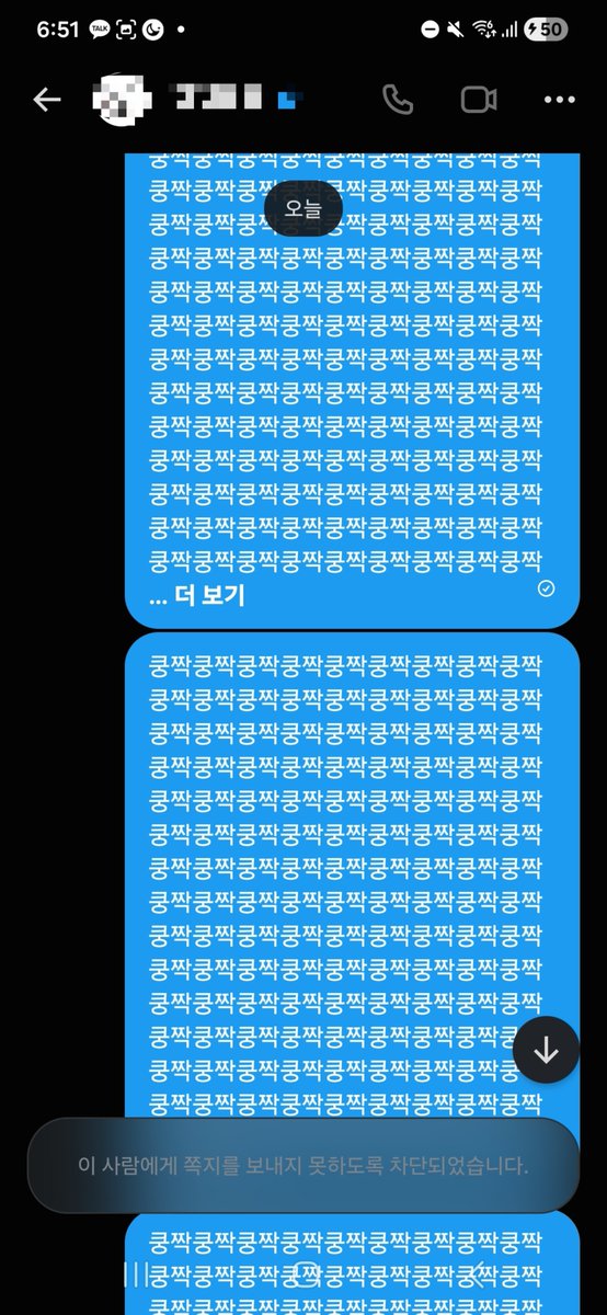 Backdo_B's tweet photo. 아잇...왜 차단하셨지? 전 조은 마음 이엇는데오.. https://t.co/iyZvsPSDy7