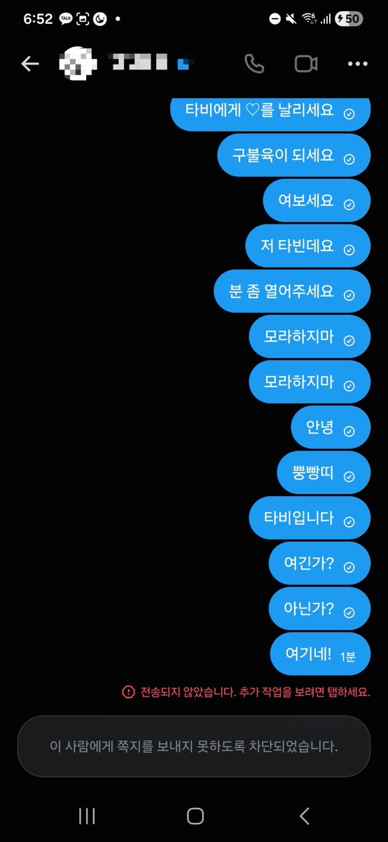 Backdo_B's tweet photo. 아잇...왜 차단하셨지? 전 조은 마음 이엇는데오.. https://t.co/iyZvsPSDy7