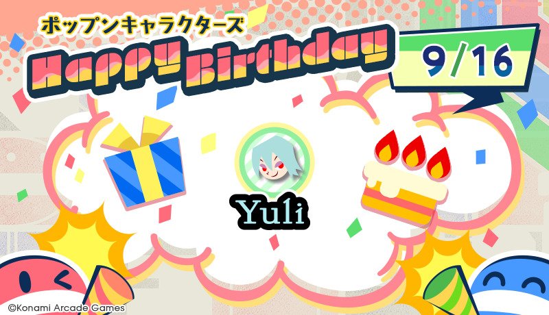 popn_team's tweet photo. 『9/16はユーリの誕生日！』
みんなでポップンバースデー！
サイトからもメッセージを送れるよ♪ #popn #ポップン
<ユーリ> https://t.co/n6r9JE5DHL https://t.co/7g9Xt2HEQS