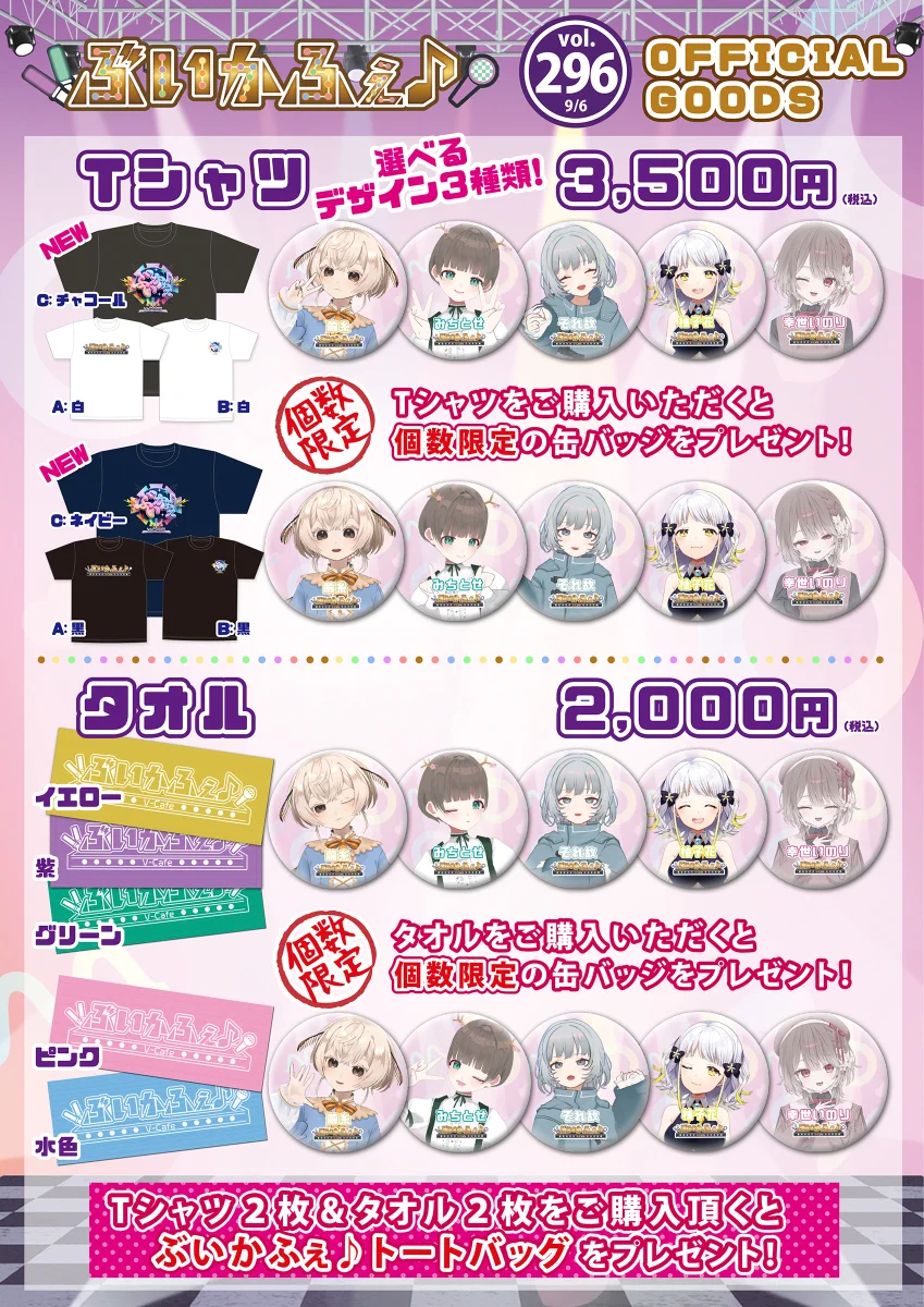 ぶいかふぇ♪ on X: 