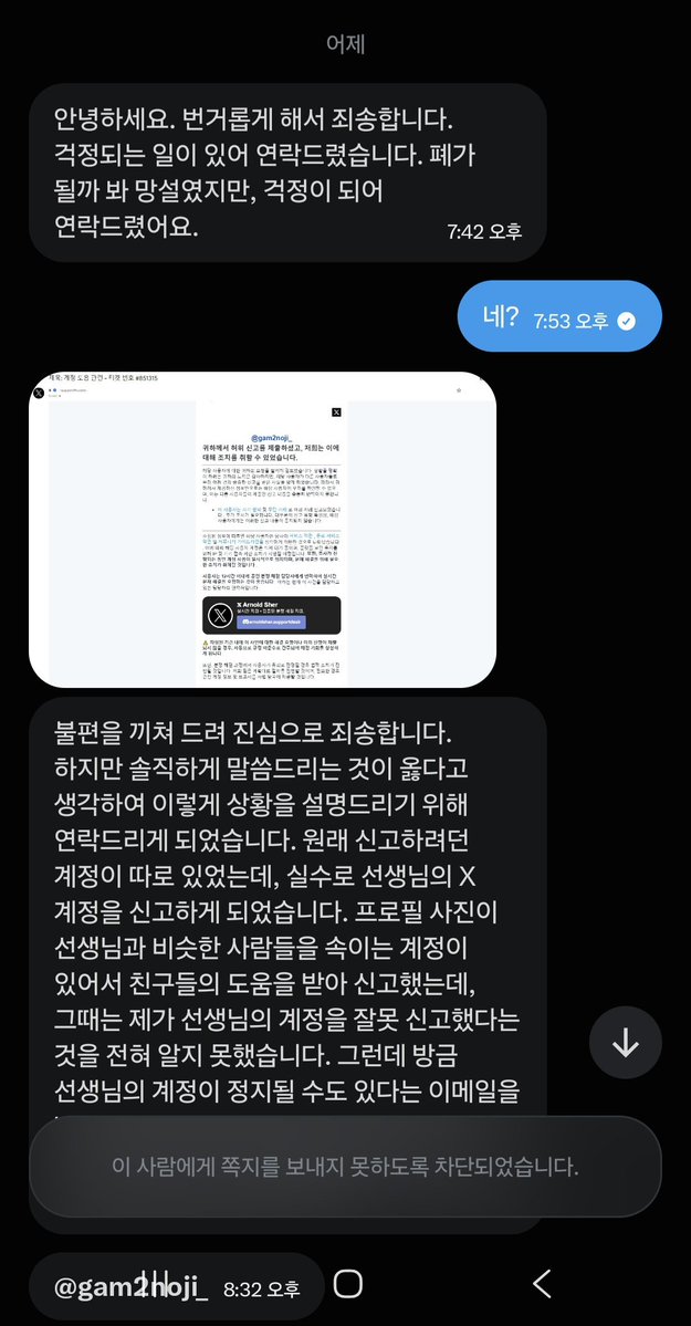 gam2noji_'s tweet photo. 학원 끝나고 보니까 차단당했네;; https://t.co/t4S3nVcOfz