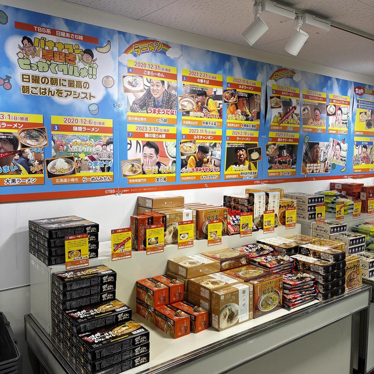 バナナマン まとめ売り みちすけ on X: 