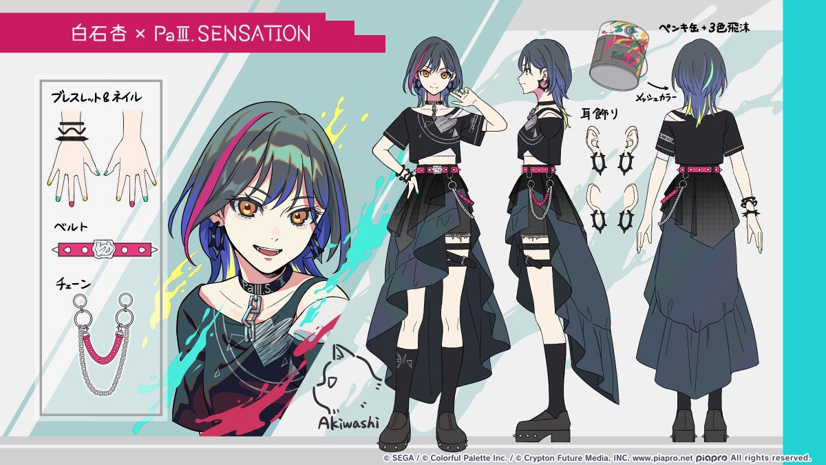 pj_sekai's tweet photo. VOCALOID楽曲コラボ
The Music Style🎼

開催まであと3日✨
『PaⅢ.SENSATION』×白石杏の衣装をご紹介👗

illust：秋鷲（@SuperciderX）

#プロセカ https://t.co/bkyH5UqtGh