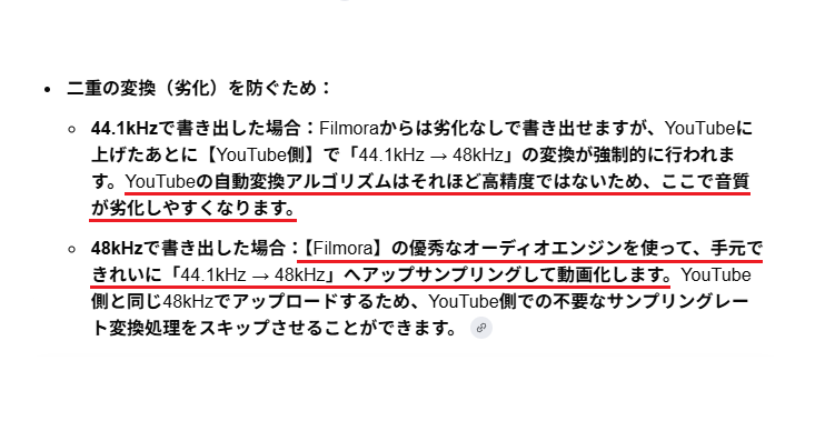 noatea's tweet photo. 前から疑問に思ってたことですが、「元音源が44.1kHzの場合、そのまま出力してYouTube側で48kHzにしてもらうのと、動画編集ソフト側で48kHzに変換して出力するのとではどちらが高音質なのか?」霧が晴れたので共有します😊✨

恐れ入りますが、今回は備忘録ゆえ返しませんので「いいね」は不要です🙇✨ https://t.co/WMCkPtfult