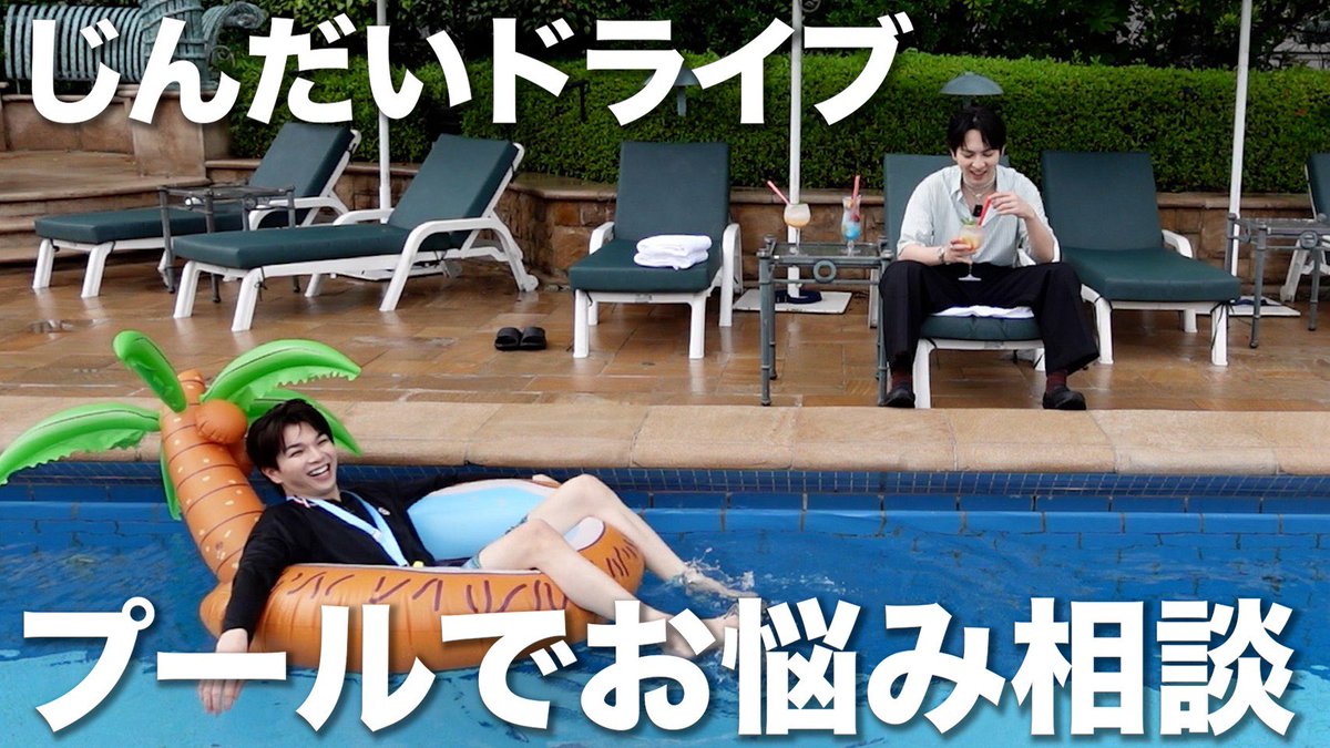 Y_Jinto_1215's tweet photo. #じんだいチャンネル
タイトル
『じんだいのお悩み相談〜夏〜』

皆様是非ご覧ください。
https://t.co/XgO51xnLat

#じんだい
#吉田仁人
#塩﨑太智 https://t.co/0KxBmi2IdY
