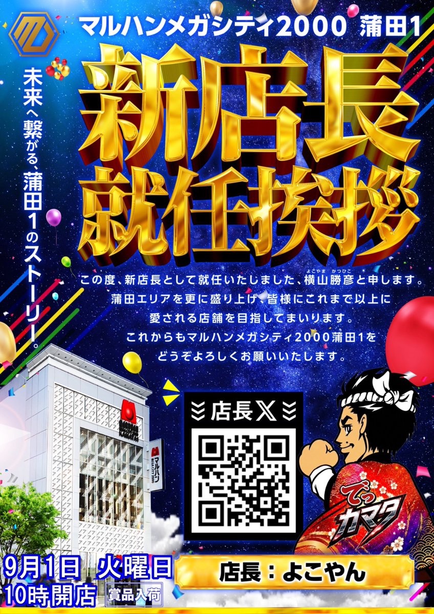 ニケ@スロット攻略店長 on X: 