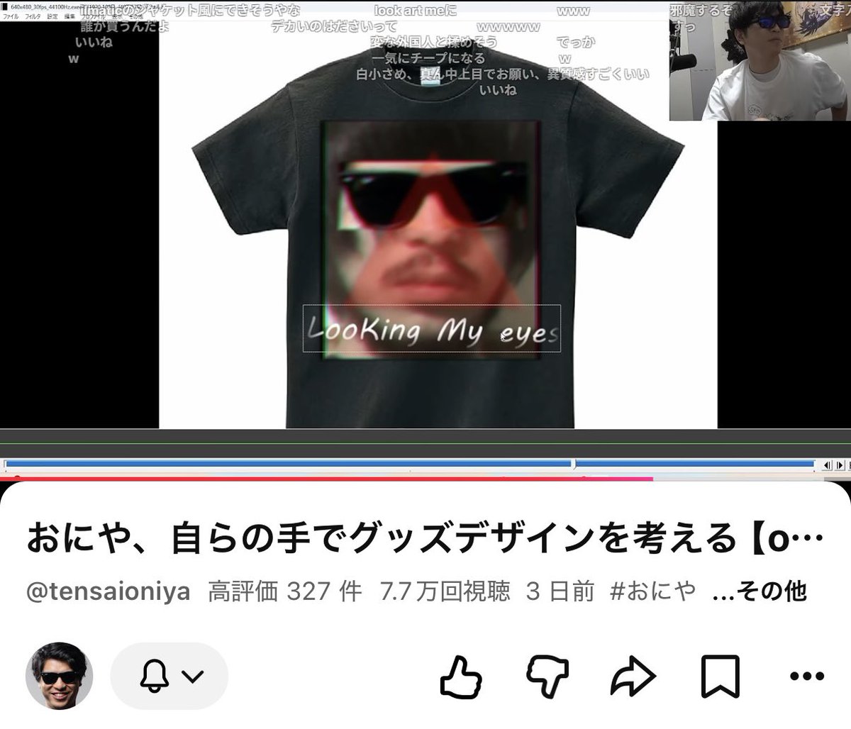 takashipom's tweet photo. 3日前の投稿。
天才おにや氏の華麗なデザイン捌き！
感服！
おにや氏のセルフコラージュがoasisノエル・ギャラガーに見えてきて、デザイナーとしての風格も万全。
また、デザインリテラシーの高いリスナーにも恵まれて、将来有望！

おにや、自らの手でグッズデザインを考える【o-228 おにや/株/雑談】【放送日 2026/08/26】 https://t.co/ZwysGsWS5d @YouTubeより