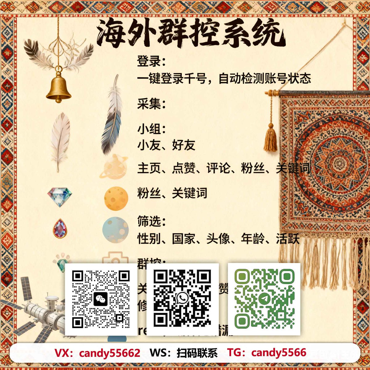 QN5127's tweet photo. 商家必看，海外引流软件带来新商机，联系客服免费试用
TikTok/FB/INS 全平台推广神器，支持批量操作、云控群发！。
#tiktok流量变现 #tk营销 #VK流量运营 https://t.co/aQA5zGCBjc