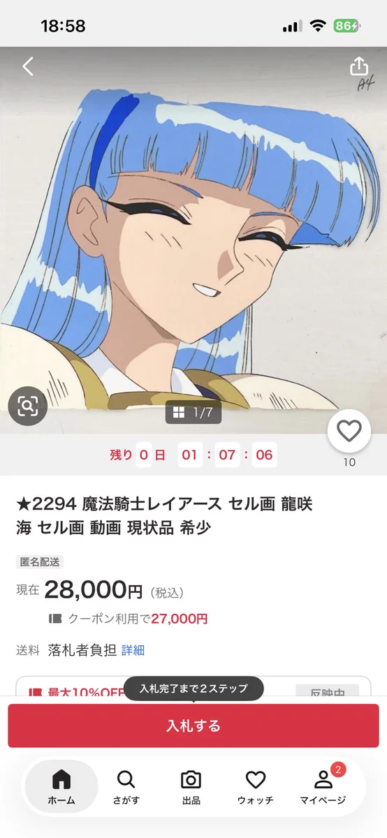 マニア堂 on X / X