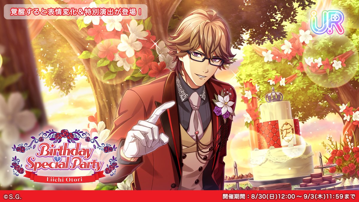 utapri_LE's tweet photo. ＼ピースガチャ再登場中！／
 
誕生日を記念した「Birthday Special Party 鳳 瑛一」が再登場！
 
＜ピックアップアイドル＞
UR【Birthday Special Party】鳳 瑛一
 
#ライエモ https://t.co/4xvG9YKT6b