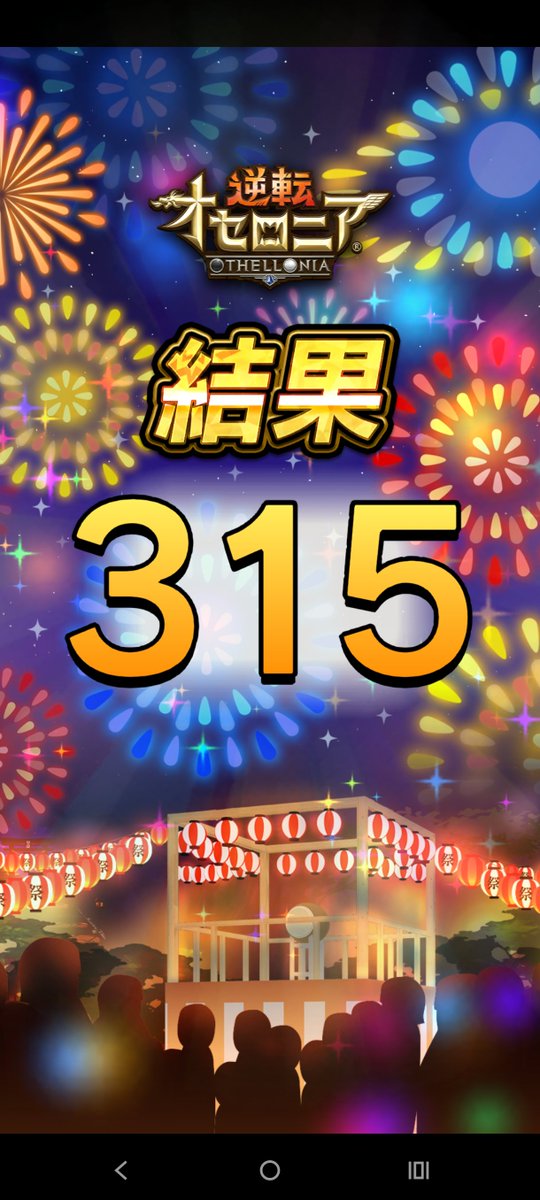 GOMA_othellnia1's tweet photo. GG https://t.co/ssLjFcExaq