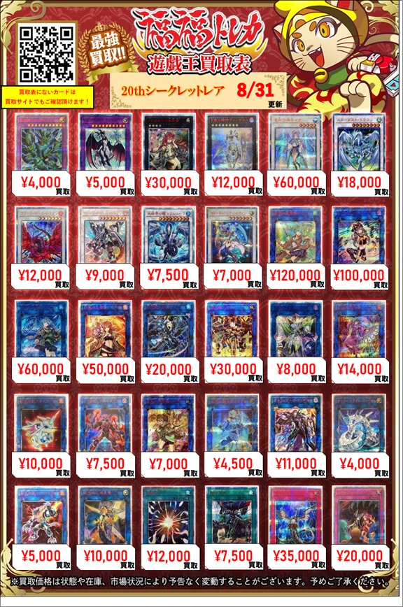 福福トレカ 遊戯王 on X: 