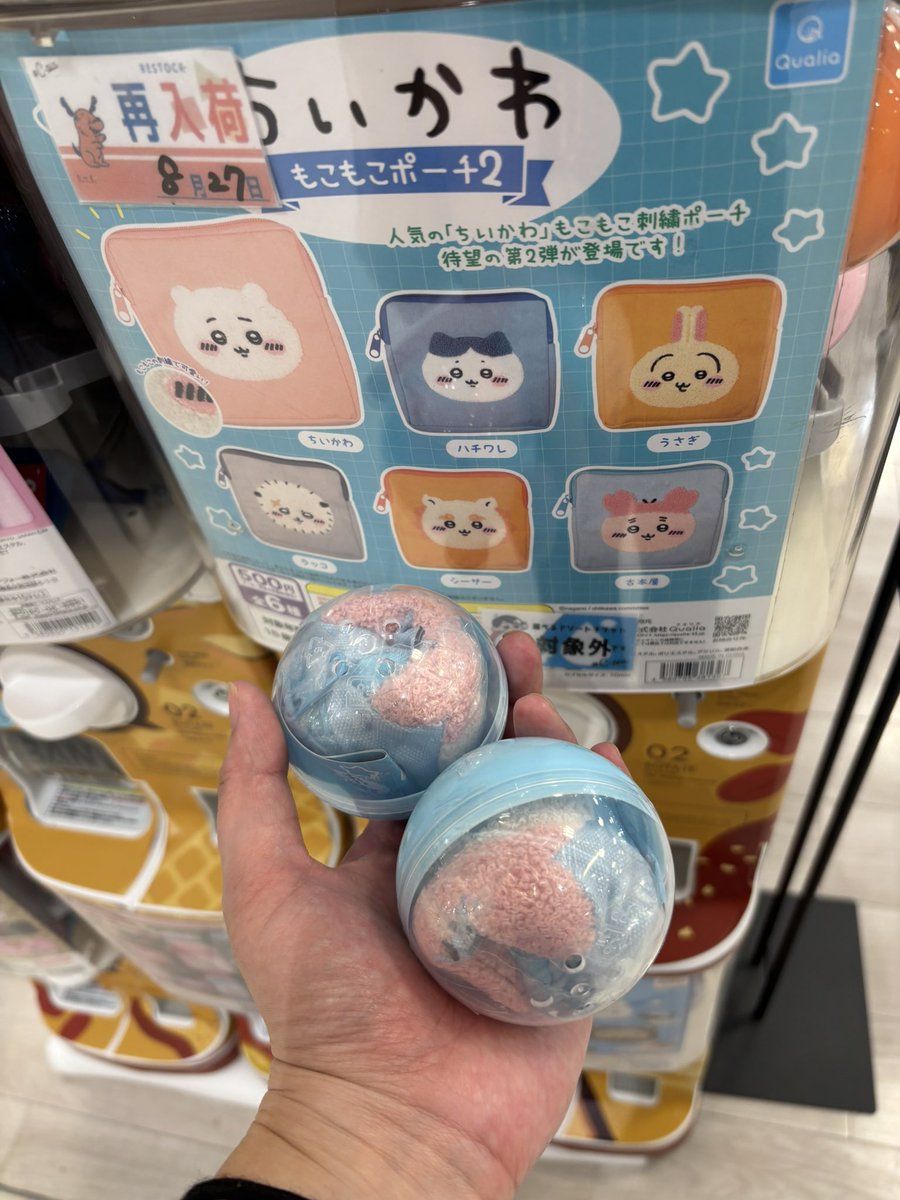 mukupaso's tweet photo. 島編ポーチ売り切れてたけど、もこもこポーチあったからやったら🦀×2で少し泣いてるw被りはやめてーw https://t.co/UeU41koXU0
