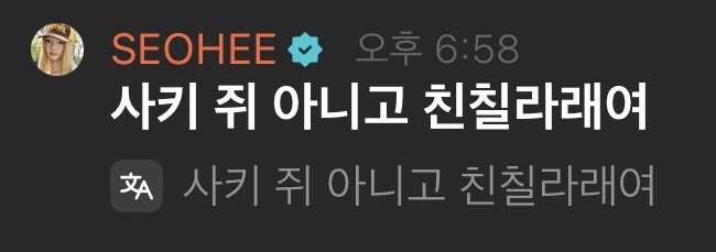 1y1ei's tweet photo. 사키 가장 좋아하는 동물 친칠라!! https://t.co/sEL9CmnTen