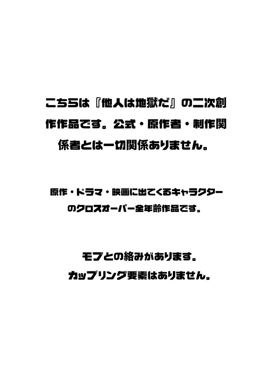 i__noue's tweet photo. 【新刊サンプル】（1/2） https://t.co/RFnXeC5g0y